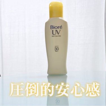 ビオレUV マイルドケアミルク SPF30/ビオレ/日焼け止め・UVケアを使ったクチコミ（1枚目）