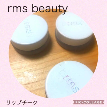 rms beauty リップチークのクチコミ「こんばんわ。
rms beauty リップチーク〈リップカラー・チークカラー〉5ml
こちらの.....」(1枚目)
