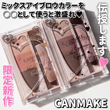 ミックスアイブロウカラー/キャンメイク/パウダーアイブロウを使ったクチコミ(1枚目)