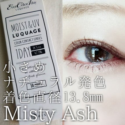 エバーカラーワンデー ルクアージュ/エバーカラー/ワンデー(1DAY)カラコンを使ったクチコミ(1枚目)