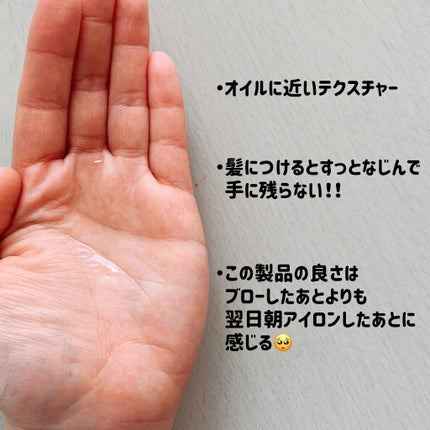 くせ・うねりときほぐしセラムEX/エッセンシャル flat/ヘアオイルを使ったクチコミ(3枚目)