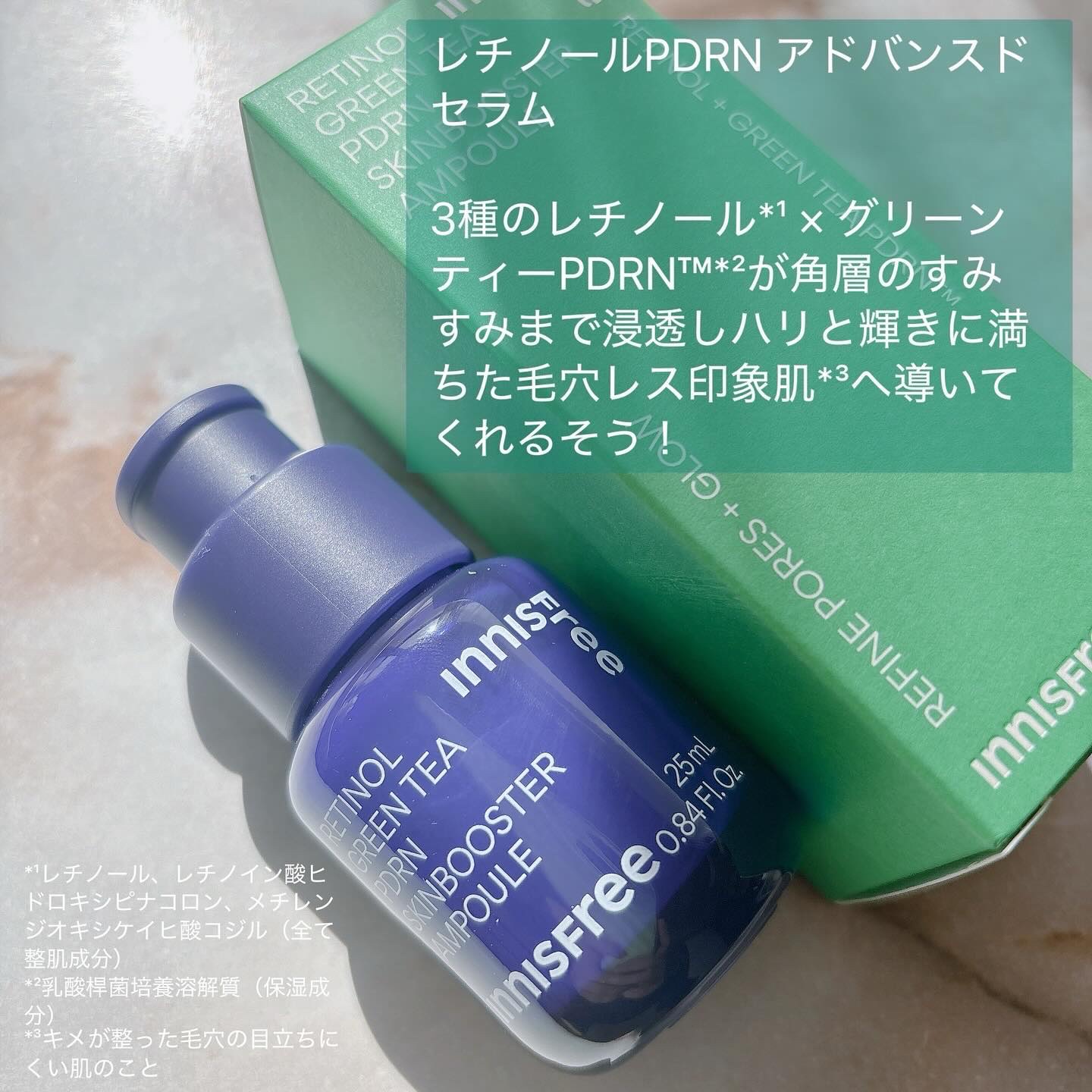 レチノール　シカ　リペア　セラム/innisfree/美容液を使ったクチコミ（2枚目）