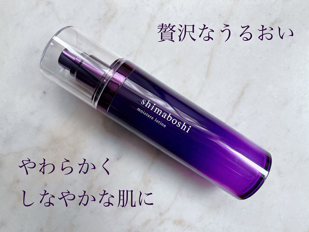 モイスチャーローション/shimaboshi/化粧水を使ったクチコミ（1枚目）