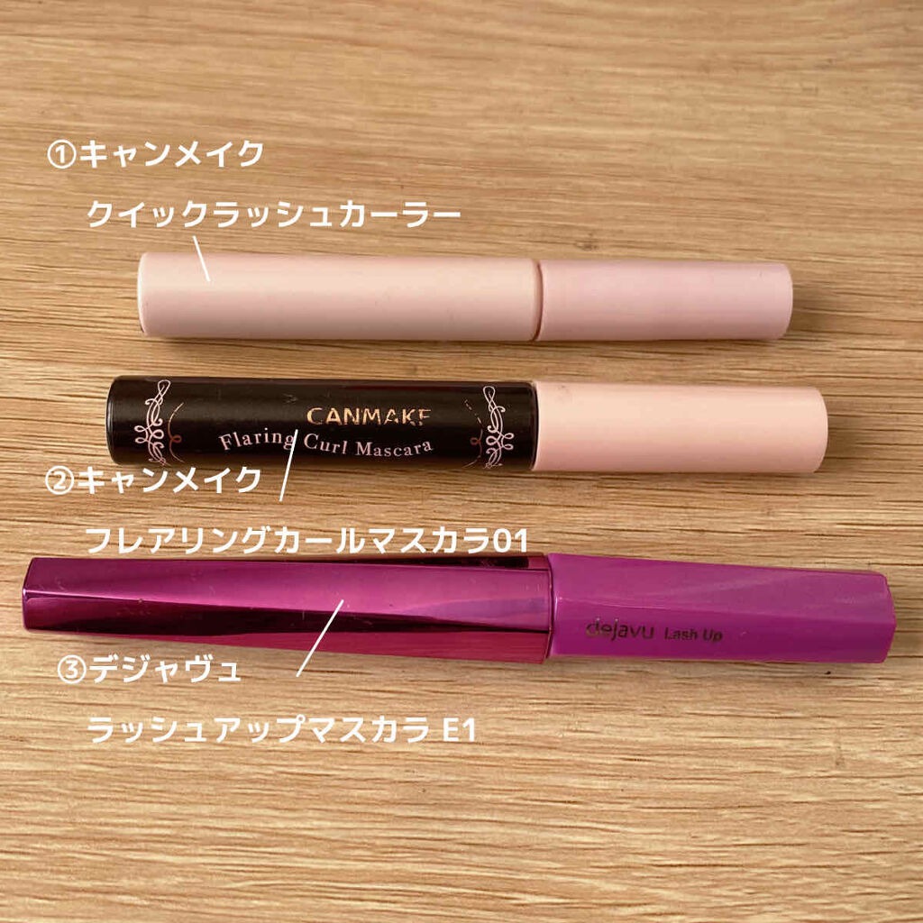 フレアリングカールマスカラ/キャンメイク/マスカラを使ったクチコミ（2枚目）