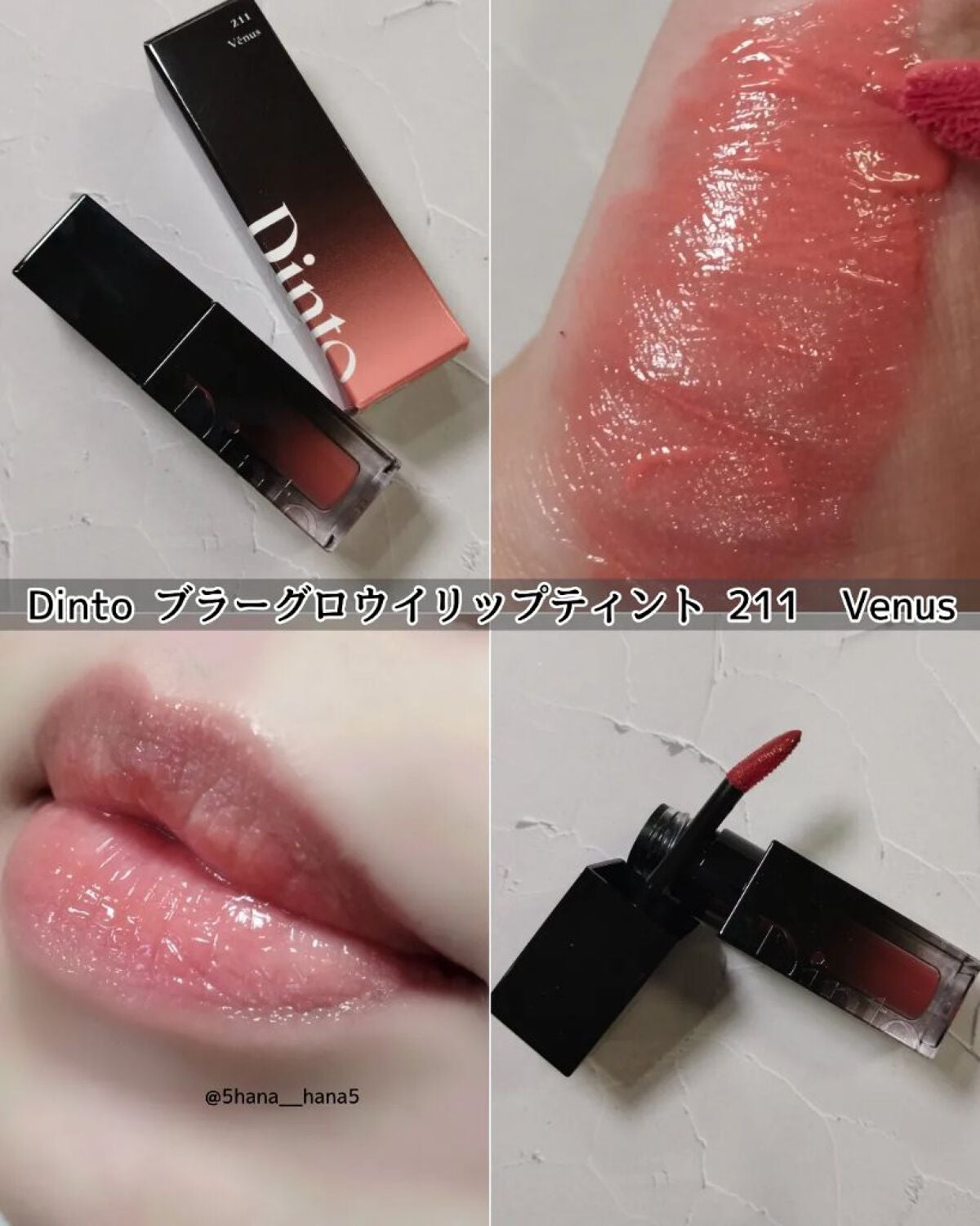 ブラーグロイリップティント/Dinto/リップティントを使ったクチコミ(2枚目)