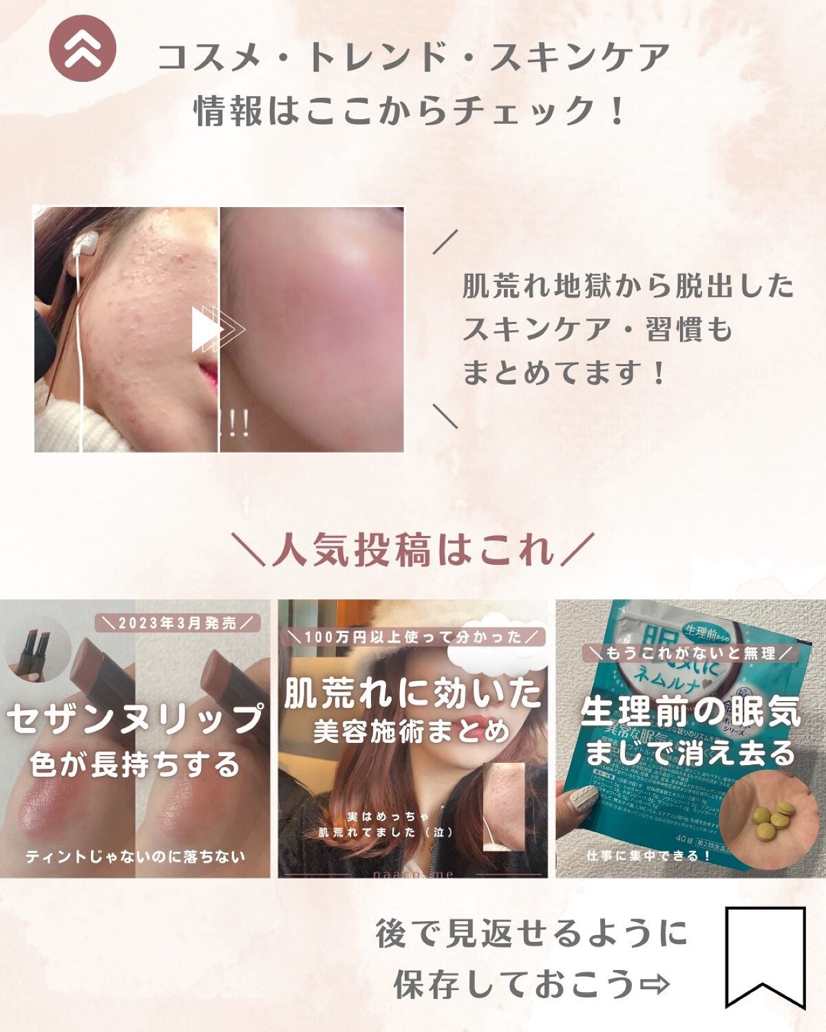 ãªãŒãð«§ãããã»èèããçŸèã« on LIPS ãèèãäžã®ãããã飲ã¿ç©ð«§ç§ã¯èèãæ²»ããŸã§ã«ç®èç§ã»ã¹ãã³ã±..ãïŒ7æç®ïŒ