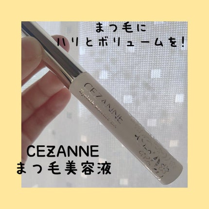 まつげ美容液EX/CEZANNE/まつげ美容液を使ったクチコミ(1枚目)