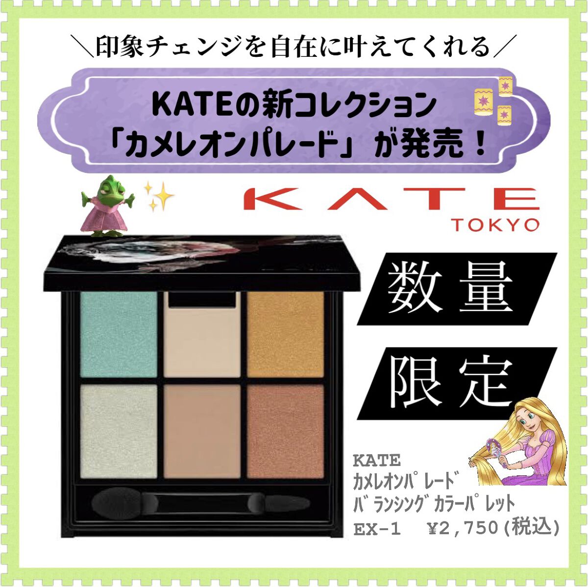 バランシングカラーパレット EX-1/KATE/アイシャドウパレットを使ったクチコミ（1枚目）