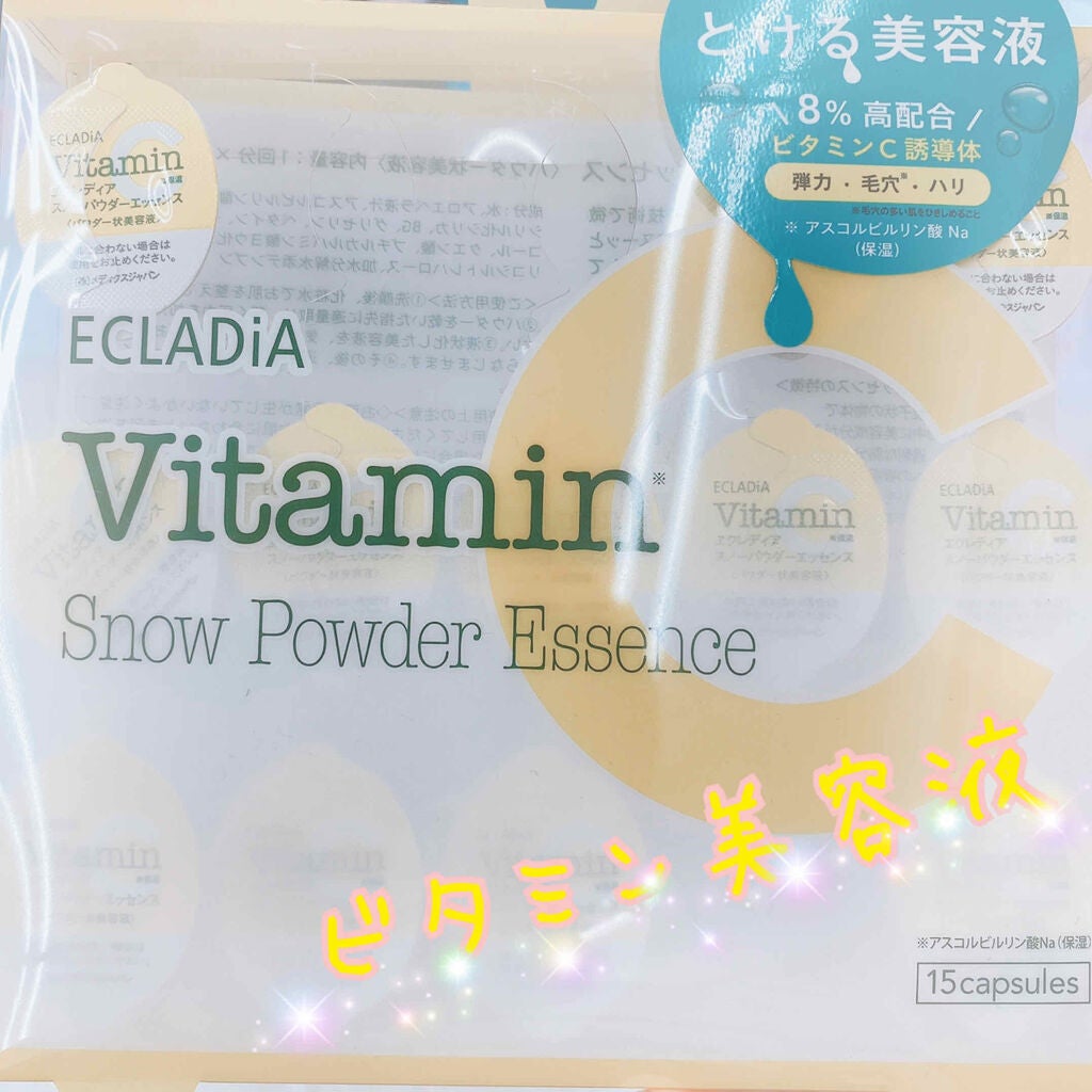 スノーパウダーエッセンス/ECLADiA/美容液を使ったクチコミ(1枚目)