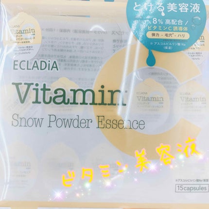 スノーパウダーエッセンス/ECLADiA/美容液を使ったクチコミ(1枚目)