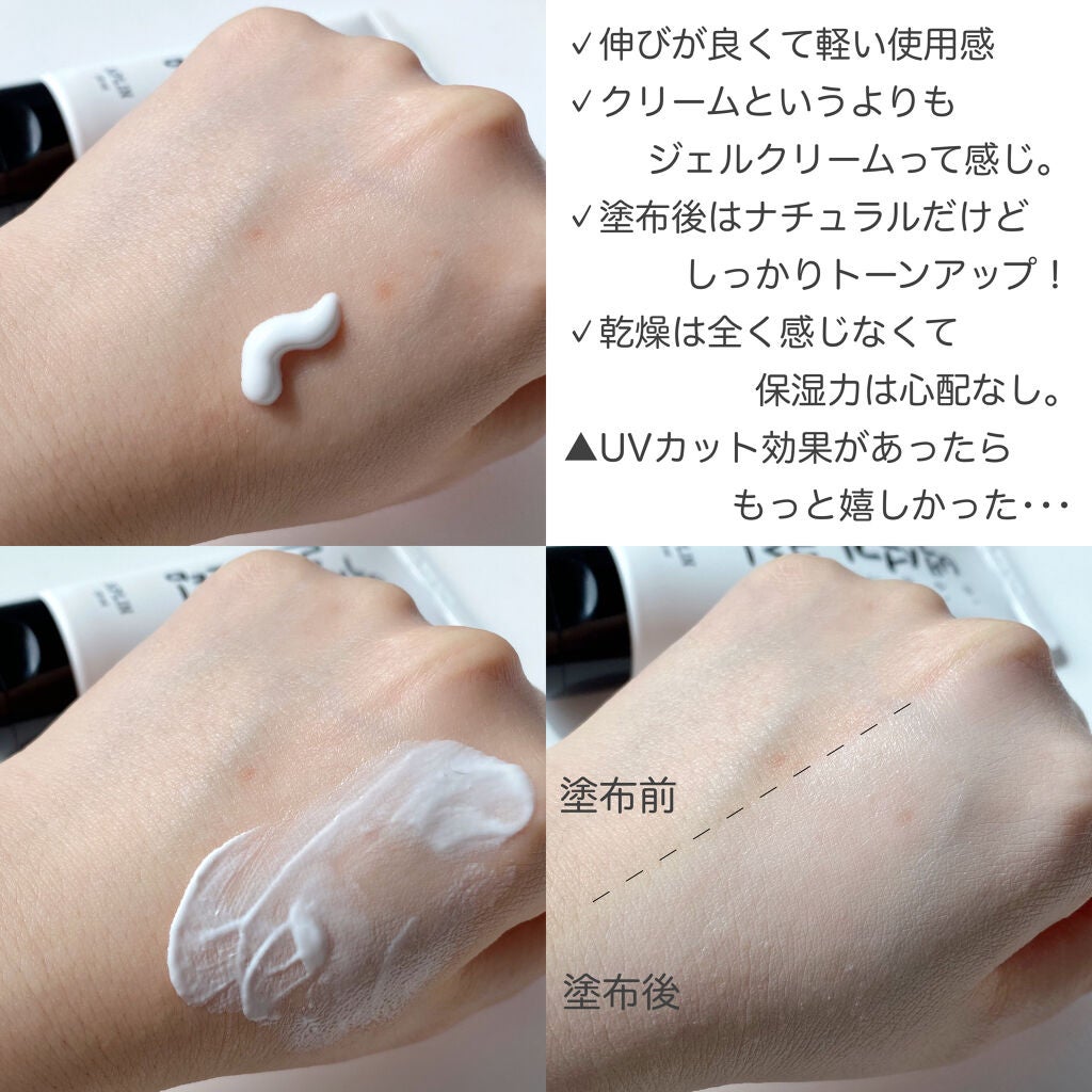 シロモチクリーム/APLIN/化粧下地を使ったクチコミ(2枚目)