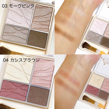 エアリータッチシャドウ/CEZANNE/アイシャドウパレットを使ったクチコミ(3枚目)