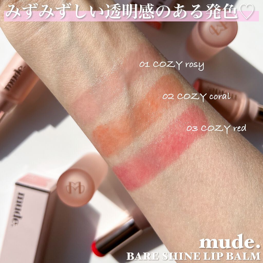 ベアーシャインリップバーム/mude/口紅を使ったクチコミ(3枚目)