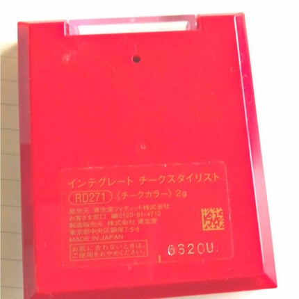 チークスタイリスト/インテグレート/パウダーチークを使ったクチコミ(2枚目)