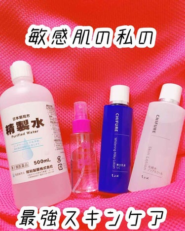 精製水（医薬品）/健栄製薬/その他を使ったクチコミ（1枚目）