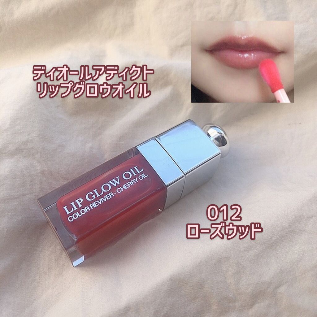 ディオール アディクト リップ グロウ オイル/Dior/リップグロスを使ったクチコミ(1枚目)