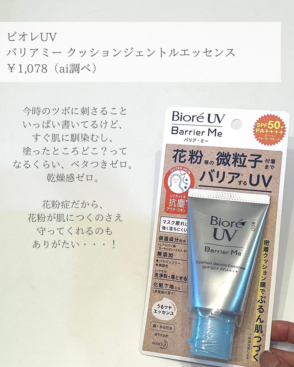 サンバリア100/サンバリア100/日傘を使ったクチコミ(4枚目)