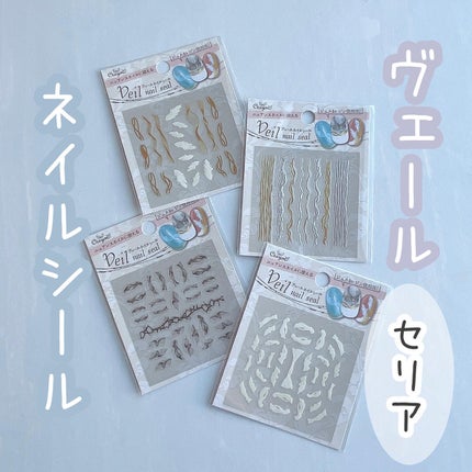 ヴェールネイルシール/クレヨン/ネイルシールを使ったクチコミ(1枚目)
