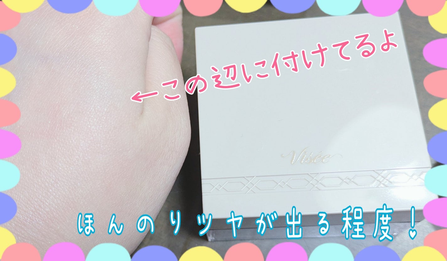 トリニタス グロウ パウダー/Visée/ルースパウダーを使ったクチコミ(10枚目)