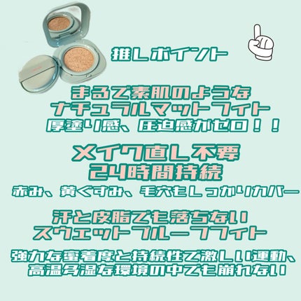 ネオクッション マット/LANEIGE/クッションファンデーションを使ったクチコミ(2枚目)