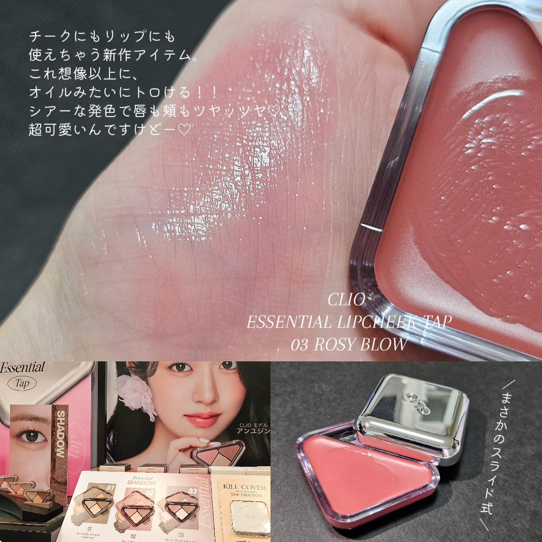 レディトゥーウェアダウニーチーク/BBIA/ジェル・クリームチークを使ったクチコミ（3枚目）