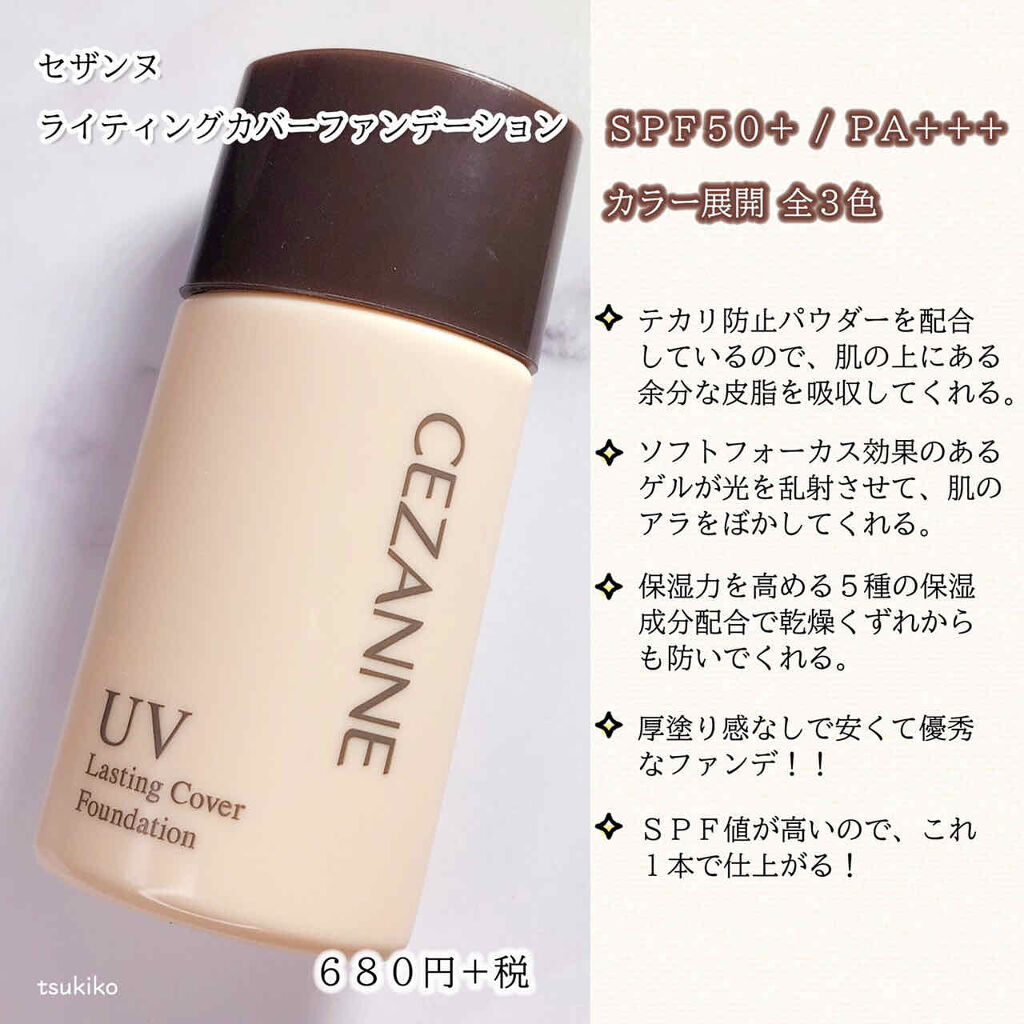 マットシフォン UVリキッドファンデ/KiSS/リキッドファンデーションを使ったクチコミ（3枚目）