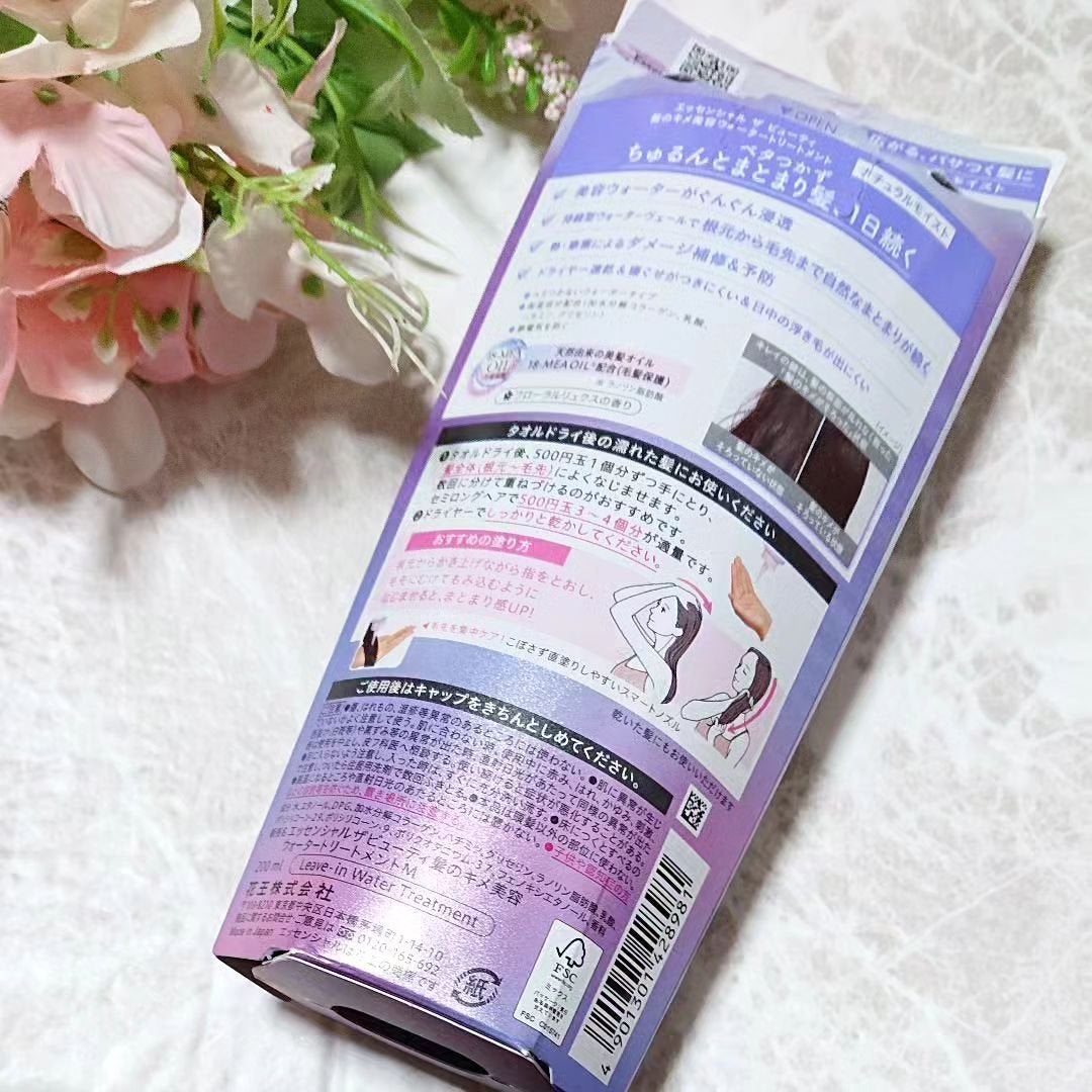 エッセンシャル プレミアム ウォータートリートメント ナチュラルモイスト/エッセンシャル/アウトバストリートメントを使ったクチコミ(2枚目)