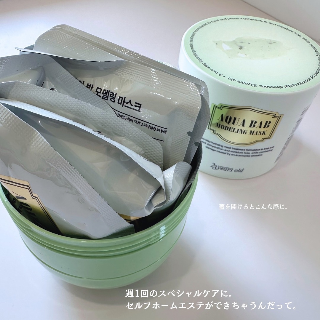 アクアバムモデリングマスク/23years old/洗い流すパック・マスクを使ったクチコミ（2枚目）