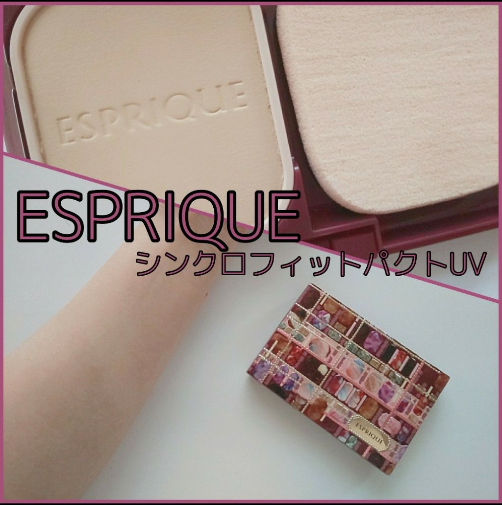 シンクロフィット パクト UV/ESPRIQUE/パウダーファンデーションを使ったクチコミ(1枚目)
