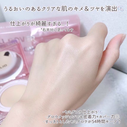 キル カバー メッシュ グロウ クッション/CLIO/クッションファンデーションを使ったクチコミ(6枚目)