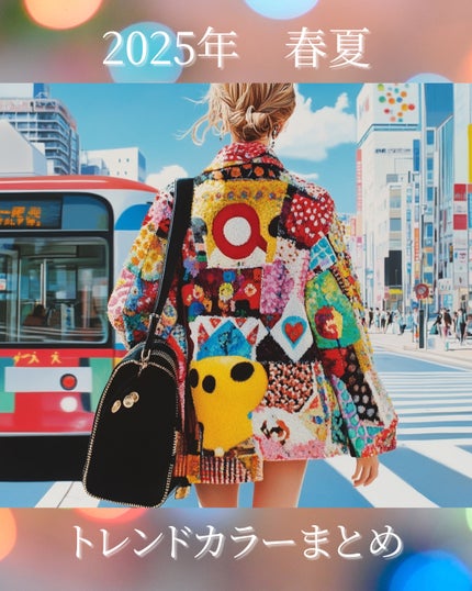 もぐお on LIPS 「今年の注目トレンドカラーまとめ/春夏ファッションショーで特に注..」(1枚目)