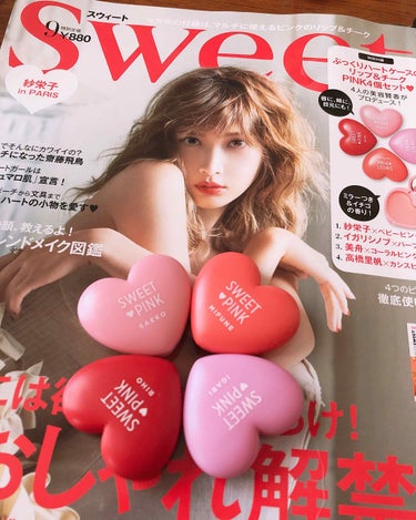 Sweet 2018年9月号/Sweet(スウィート)/雑誌を使ったクチコミ（2枚目）