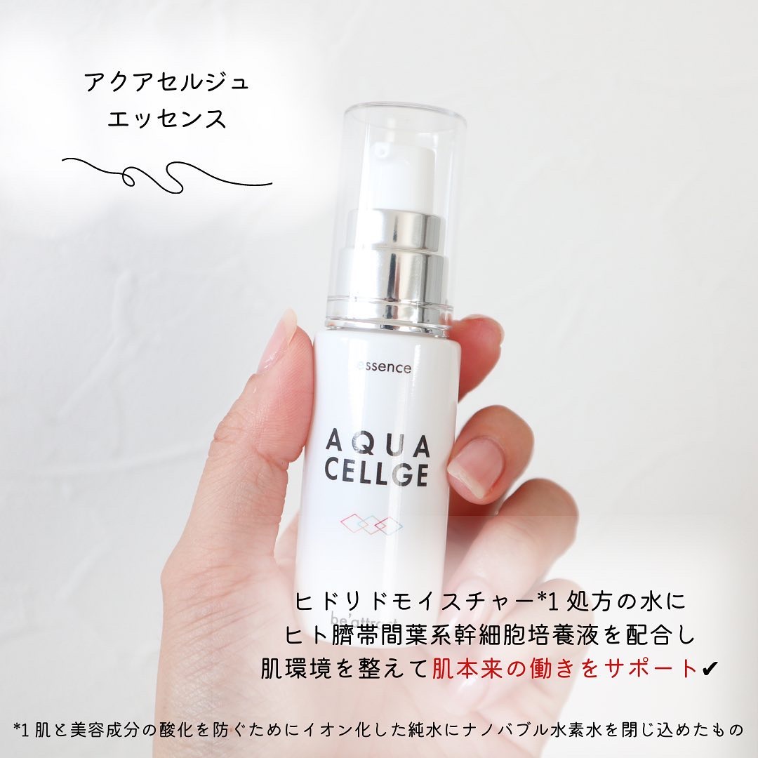 エッセンス/アクアセルジュ/美容液を使ったクチコミ（2枚目）