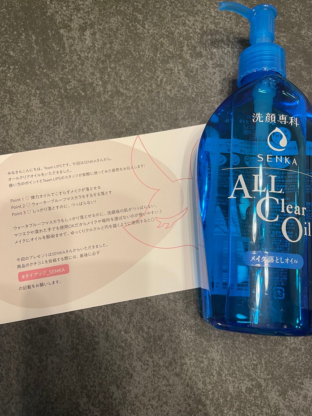 オールクリアオイル/SENKA(専科)/オイルクレンジングを使ったクチコミ(1枚目)