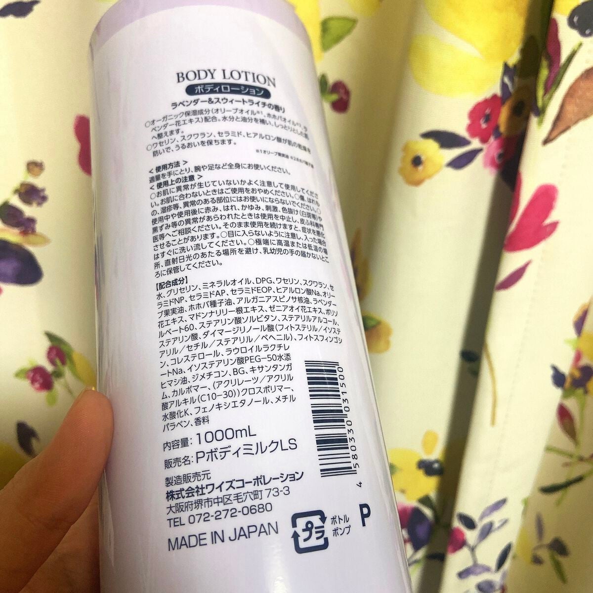 ハル on LIPS 「ドンキにて購入しました。大容量で伸びがよくて香りも好き…!まだ..」(2枚目)