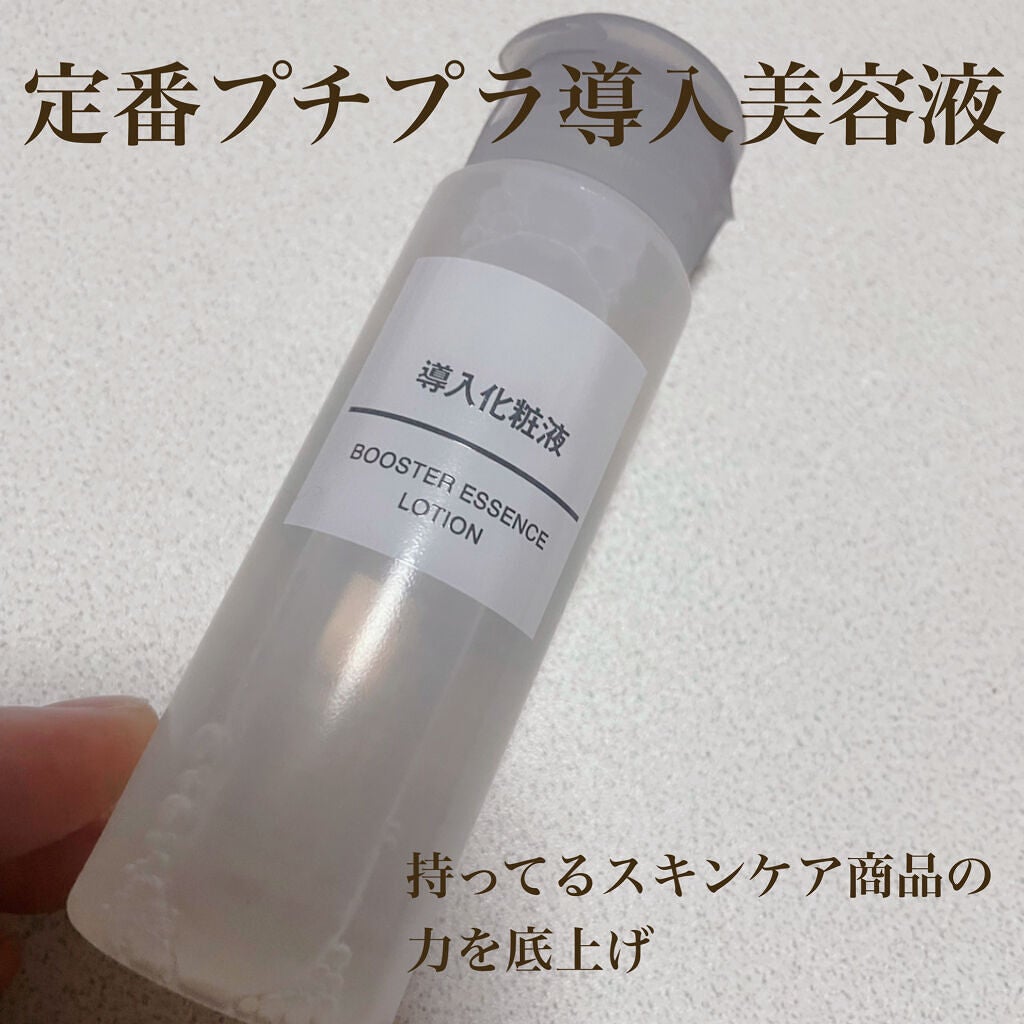 導入化粧液/無印良品/ブースター・導入液を使ったクチコミ(1枚目)