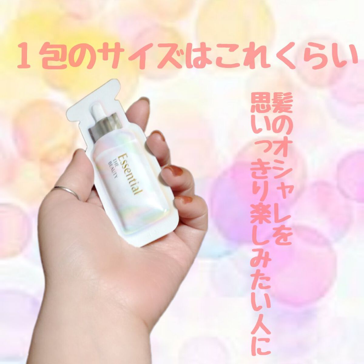 ザビューティ うるツヤチャージヘアパック/エッセンシャル/ヘアマスク・ヘアパックを使ったクチコミ（2枚目）