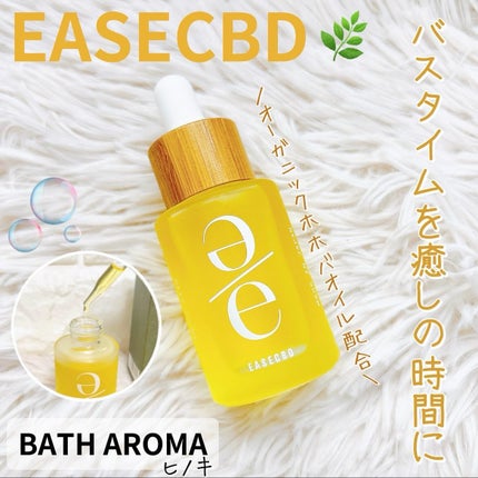 EASECBD BATH AROMA  HINOKI/EASECBD/保湿系入浴剤を使ったクチコミ(1枚目)