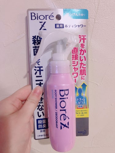 🐷ビオレZ 薬用ボディシャワー当選しました！🐷

ビオレZ 薬用ボディシャワー

仕事終わりに使用しました！

・ひんやりして汗もスッとひきます。ベタベタする事もなくロック機能もついてるので溢れる事もな