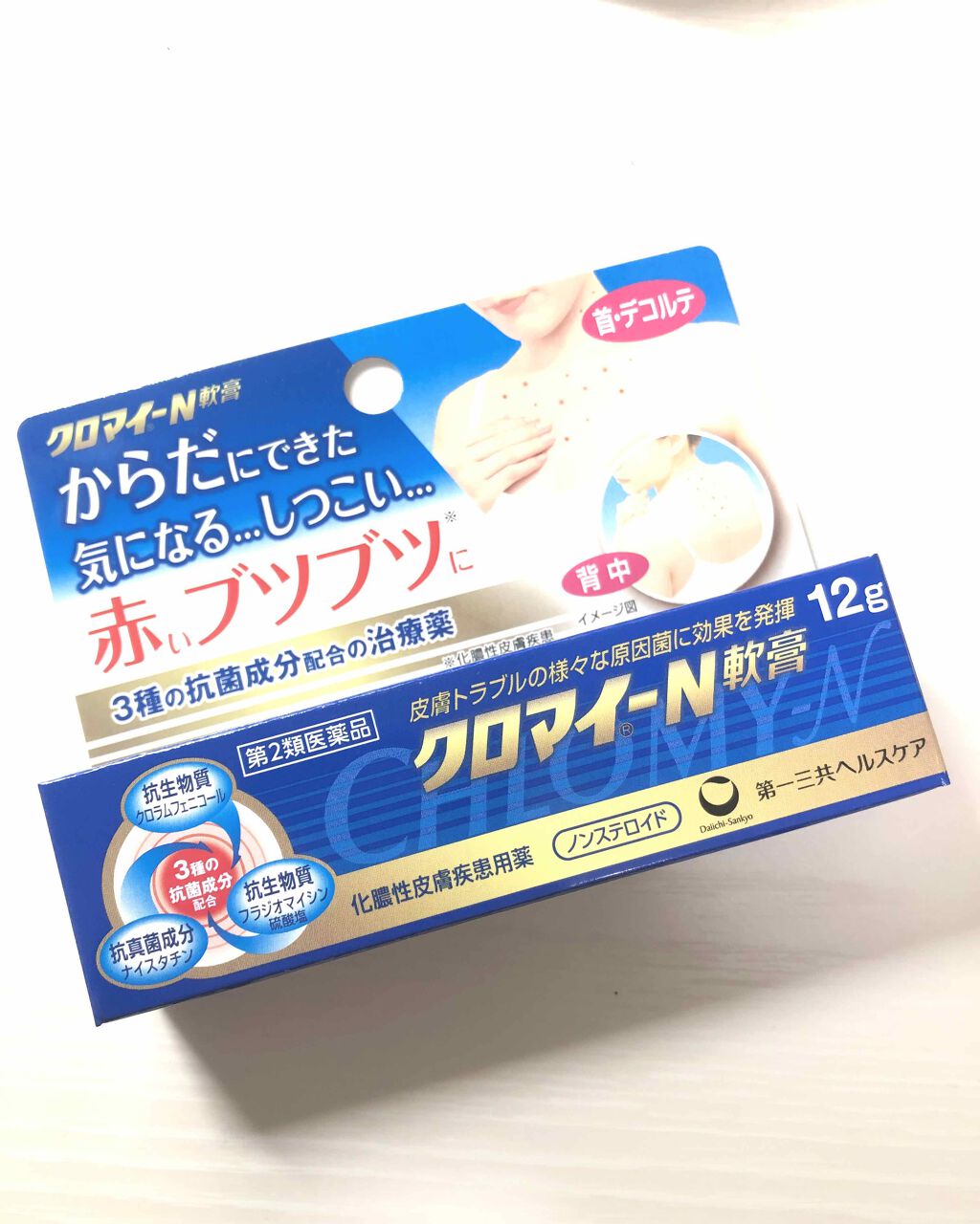 アイテム勢ぞろい クロマイ-N軟膏 12g 化膿 皮膚薬 ノンステロイド 1個 第2類医薬品 notimundo.com.ec アイテム勢ぞろい クロマイ-N軟膏 12g 化膿 皮膚薬 ノンステロイド 1個 第2類医薬品 notimundo.com.ec