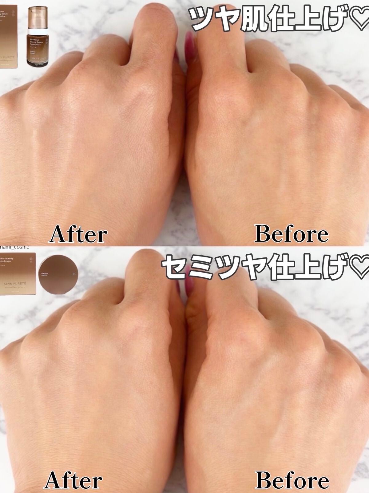 アンビシャス ビューティーセラムファンデーション/SINN PURETÉ/リキッドファンデーションを使ったクチコミ(8枚目)