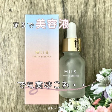 ホワイティエッセンス 20ml/MiiS/その他オーラルケアを使ったクチコミ（1枚目）