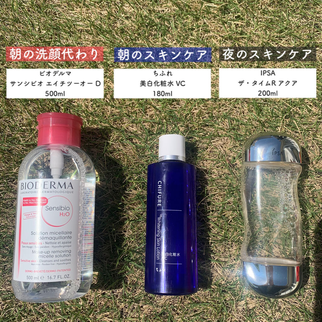 ザ・タイムR アクア/IPSA/化粧水を使ったクチコミ（2枚目）