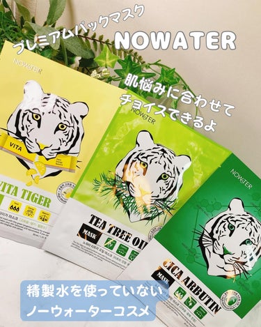 ビタタイガーマスク/NOWATER/シートマスク・パックを使ったクチコミ（1枚目）