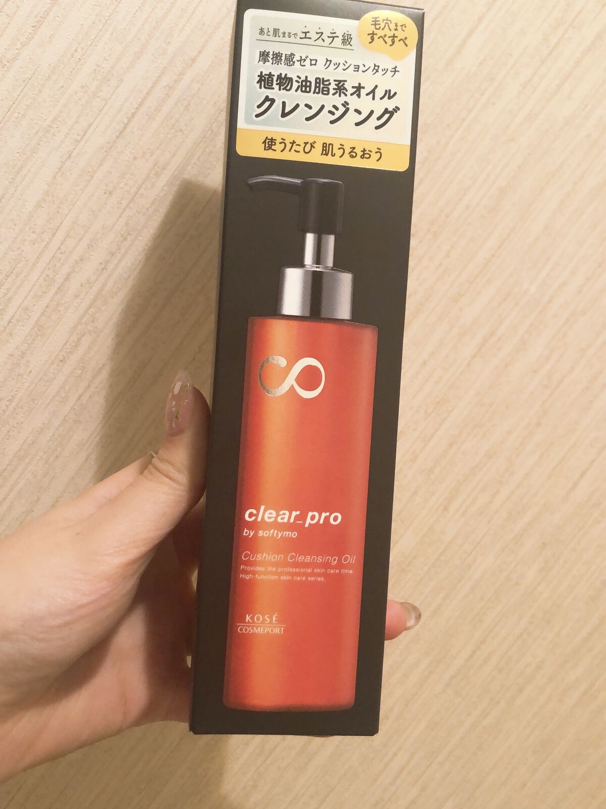 ソフティモ
クリアプロ クッションクレンジングオイル

🌸🌸🌸🌸🌸🌸🌸🌸🌸🌸🌸🌸🌸🌸🌸🌸

クレンジングオイルでこんなにつっぱらない事あるんだ😦😦っていう驚きを受けた商品。

普段そこまで化粧という化粧を