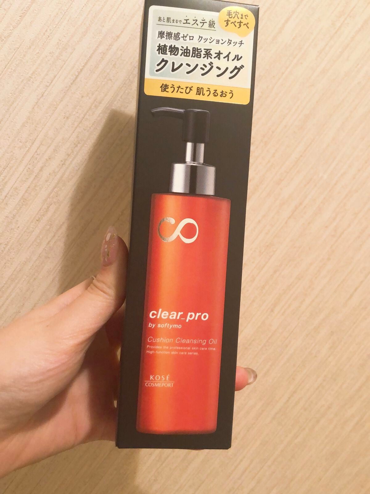 ソフティモ クリアプロ クッションクレンジングオイル/ソフティモ/オイルクレンジングを使ったクチコミ(1枚目)