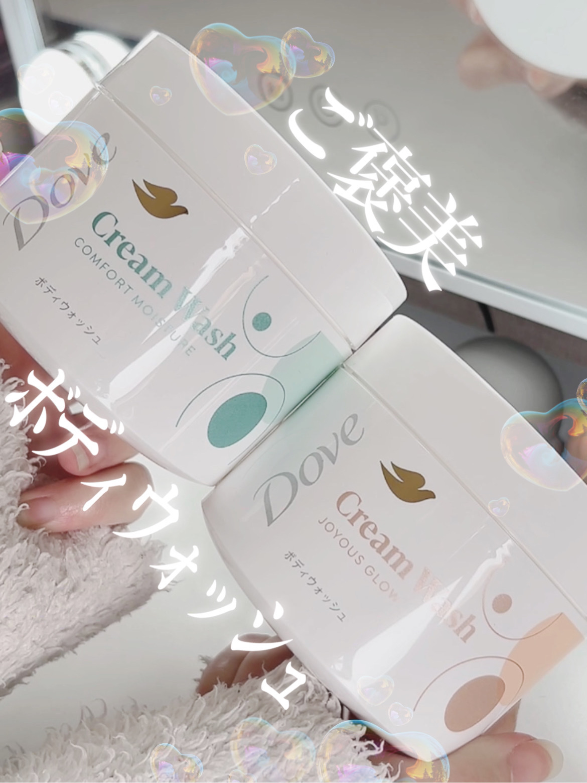 ダヴ クリームボディウォッシュ コンフォートモイスチャー/ダヴ/ボディソープを使ったクチコミ（1枚目）