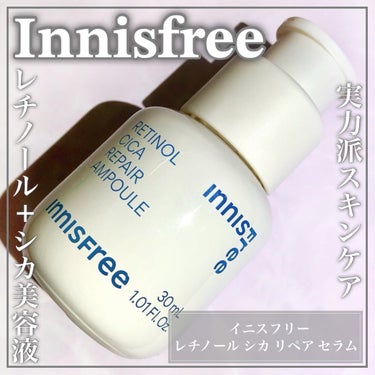 レチノール　シカ　リペア　セラム/innisfree/美容液を使ったクチコミ（1枚目）