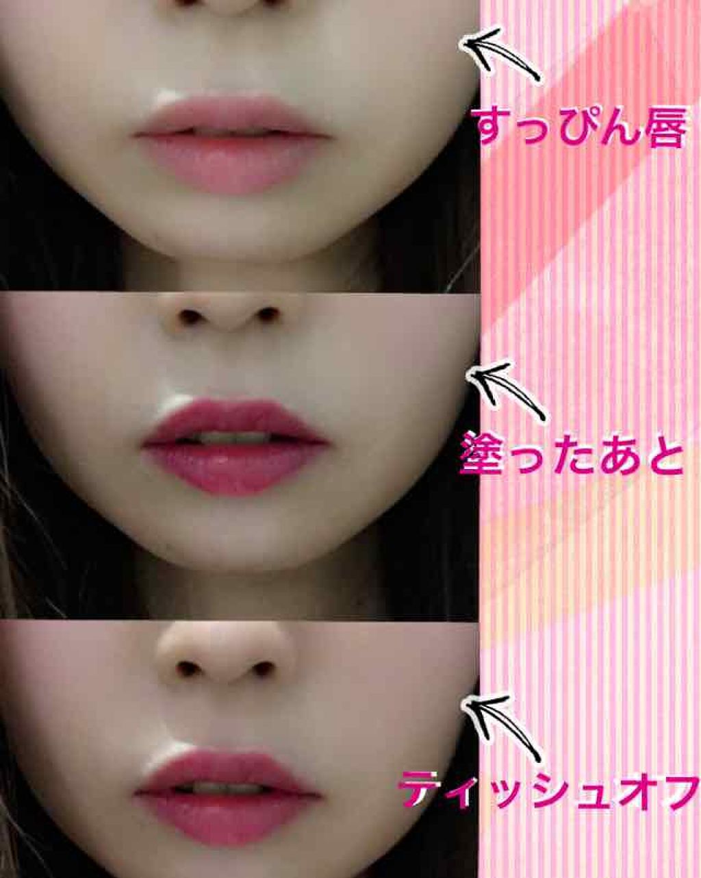 バーム ステイン/REVLON/口紅を使ったクチコミ(3枚目)