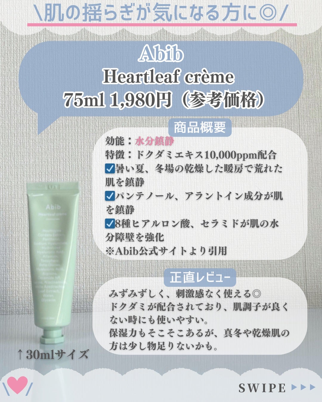 HYDRATION GEL WATER TUBE/Abib /フェイスクリームを使ったクチコミ(4枚目)